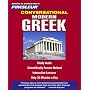Conversational Greek (Modern): Learn to Speak and Understand Greek with Pimsleur Language Programs (Simon & Schuster's Pimsleur)