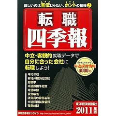 �]�E�l�G��@2011�N�� (�A�E�l�G��V���[�Y)