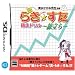 �^�E�炫������ �G���h����~������~(�ʏ��)