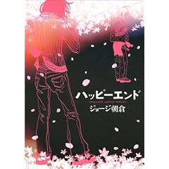 �n�b�s�[�G���h (KCDX�\MEPHISTO COMICS (1519))