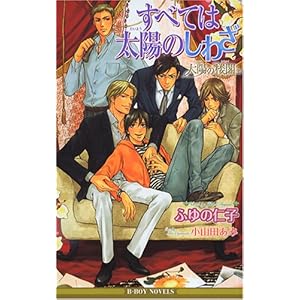 ���ׂĂ͑��z�̂��킴 ~���z�̘O�t~ (�r�[�{�[�C�m�x���Y)