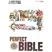 クロノ・トリガー NDS版 PERFECT BIBLE スクウェア・エニックス公式攻略本 (V JUMP BOOKS)