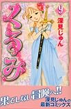 �w����� 9�� (Be�ELove�R�~�b�N�X)�x���g�債�Č���