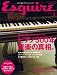 Esquire (エスクァイア) 日本版 2008年 03月号 [雑誌]