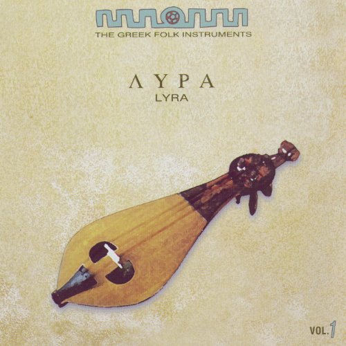 Folk instruments of Greece The lyras