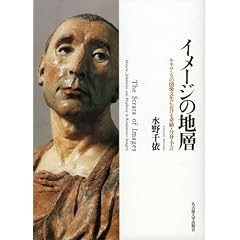�C���[�W�̒n�w -���l�T���X�̐}�������ɂ������ՁE���g�E�\��-