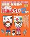 幼稚園・保育園の楽しい絵画あそび12か月 (ナツメ幼稚園保育園BOOKS)