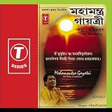 Mahamantra Gayatri (Shekhar Sen)