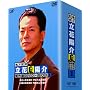 �n���L�ҁE���ԗz�� ����I DVD-BOX II