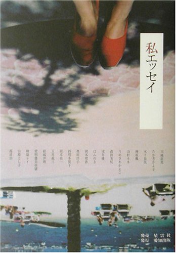 木下尚美のアイテム画像
