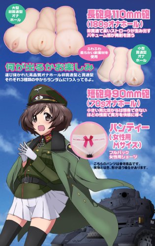 ホールズ&パンティー
