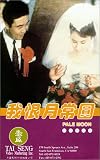 Review Tai Seng Video  / Pale Moon