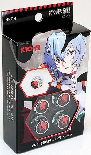 ヱヴァンゲリヲン新劇場版　ネルフ自動車用ナンバープレートボルト
