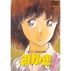 �݂䂫 TV�V���[�Y���S���^��1 [DVD]