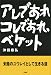 アレであれコレであれ、ベケット