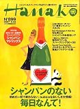 Hanako (ハナコ) 2007年 5/24号 [雑誌] の評価・レビュー