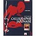 Calligraphie japonaise : Initiation
