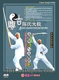 Tai Chi: Ancient Respected Chen Style Tai Chi Broadsword (Saber) and Pole DVD