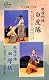 ビデオ 唄と踊り 歌謡吟詠 白虎隊 & 田原坂 5点セット [VHS]
