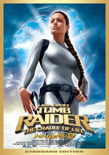 トゥームレイダー2「ウォンテッド」公開記念スペシャル・プライス版 (初回限定生産) [DVD]