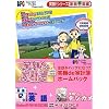 笑顔 de 家計簿ホームパック