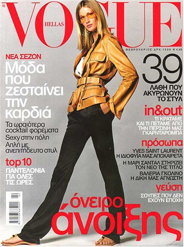 Vogue - Greece Edition