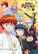 「境界のRINNE」第2シーズン DVDBOX上巻