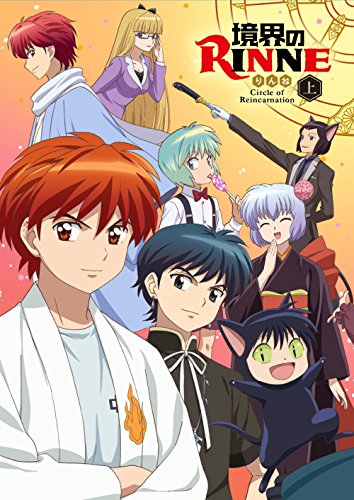 境界のRINNE2』 - アニメの感想。