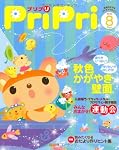 PriPriプリプリ 2010年8月号