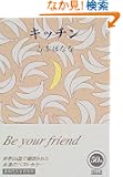 �L�b�`�� (�p�앶��)