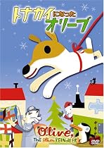 トナカイになったオリーブ [DVD]