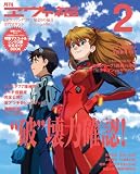 月刊ヱヴァ福 Vol.02 (タツミムック)
