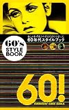 60�fs STYLE BOOK
