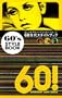 60�fs STYLE BOOK