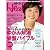 日経 Health (ヘルス) 2008年 10月号 [雑誌]