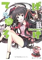 ばけてろ 影の大統領はとてつもなく偉いのだ！