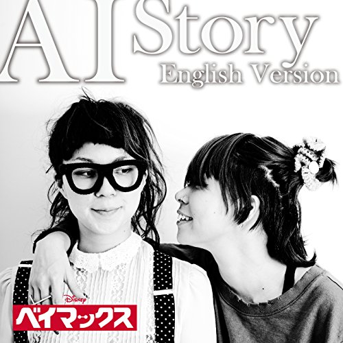Story (English Version) AI