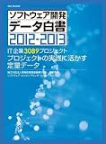 SECBOOKS �\�t�g�E�F�A�J���f�[�^����2012-2013