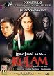 Mag-Ingat Ka Sa...Kulam - Philippines Filipino Tagalog DVD Movie