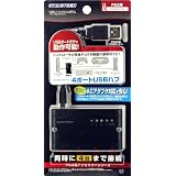 PS3用USBハブ『4ポートUSBハブ』