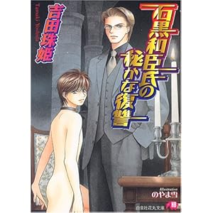 �΍��a�b���̔邩�ȕ��Q (�Ԋە���)