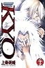 SAMURAI DEEPER KYO(35) (講談社コミックス―Shonen magazine comics (3607巻))