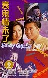 Review Tai Seng Video  / Fussy Ghost