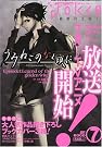 ガンガンJOKER 2009年...