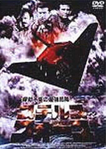 Cover image : ステルスフォース [DVD]