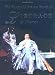 Books : The Wonderful Private World Of Liberace