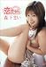 恋きゅん [DVD]でAmazonアフィリエイトツール