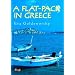 A Flat Pack in Greece