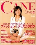 CANE Style vol.2 (NEWS mook)