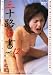 三十路白書Vol.12 [DVD] D3H-012